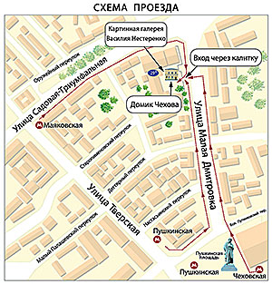 Схема проезда в «Домик Чехова»